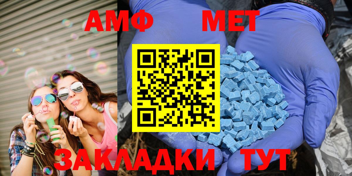 Кировск  АМФЕТАМИН  Вход с VPN  Amphetamine Розовый 