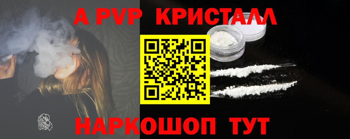 Кировск  A PVP  Вход с VPN  Альфа ПВП VHQ 