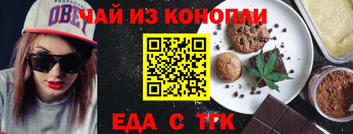 Кировск  Canna-Cookies конопля  Вход с VPN 