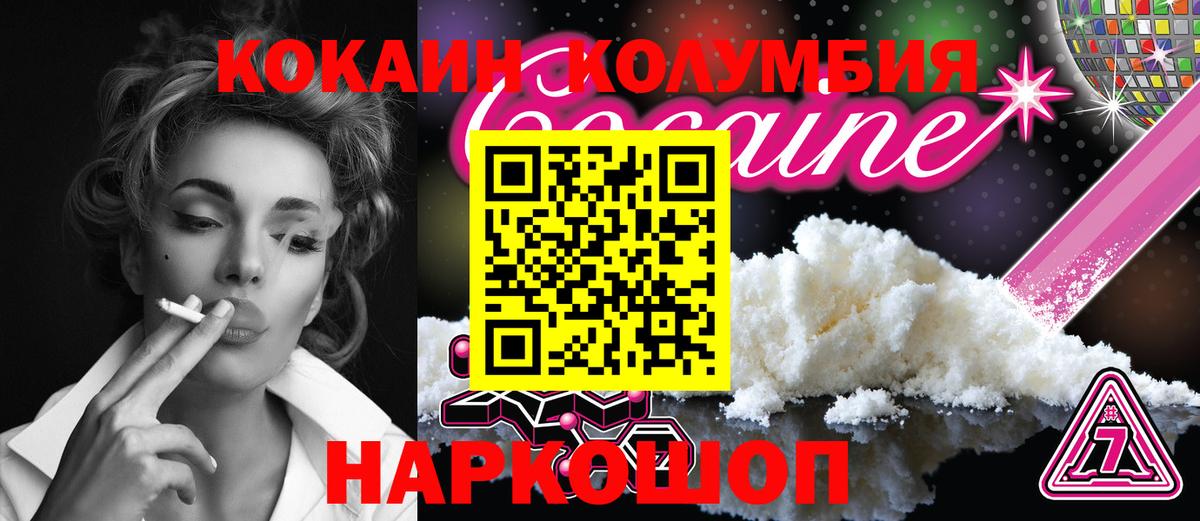 КОКАИН Перу Кировск
