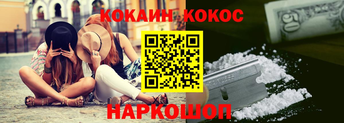 COCAIN Fish Scale  COCAIN  Кировск  Вход с VPN  Cocaine Колумбийский 