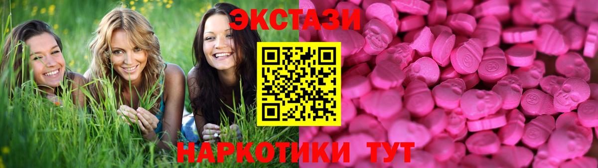 Кировск  Ecstasy Philipp Plein  Вход с VPN  ЭКСТАЗИ  omg маркетплейс  Ecstasy TESLA  купить наркотики цена 