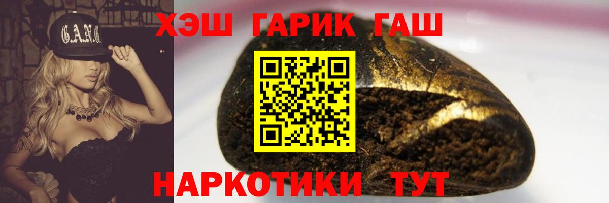 Гашиш хэш  Вход с VPN  где найти   ГАШИШ Premium  Кировск 
