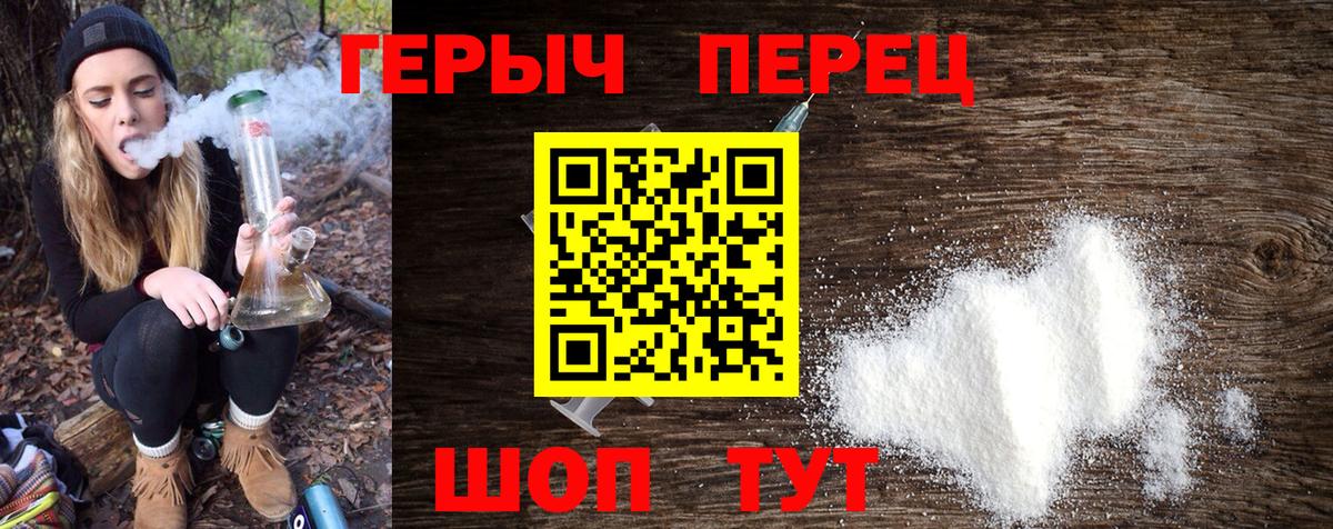 ГЕРОИН белый Кировск