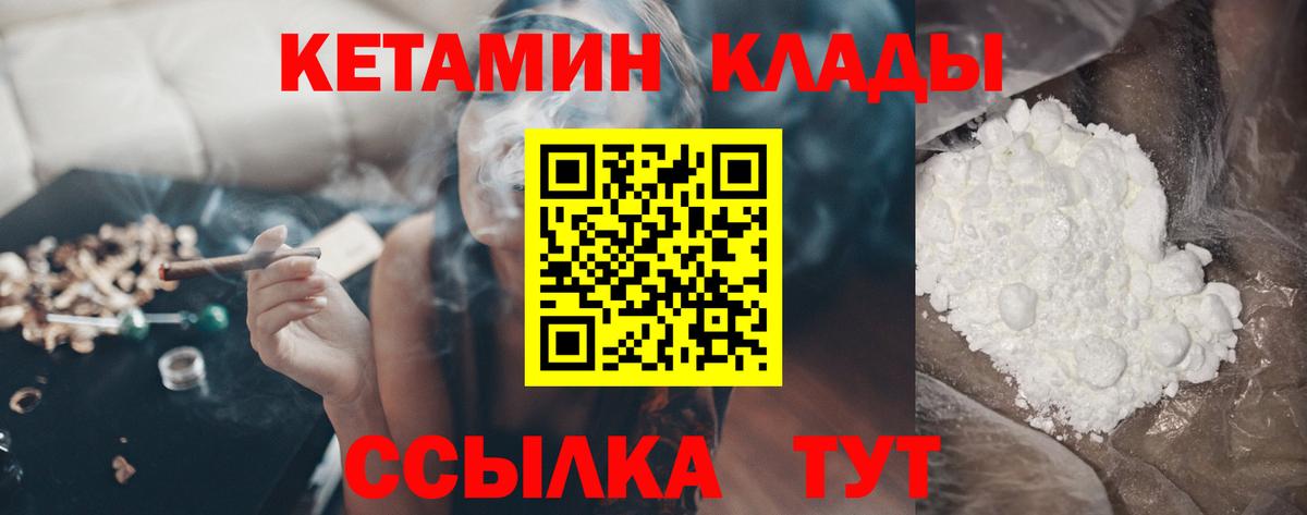 Кировск  Кетамин ketamine  Вход с VPN 