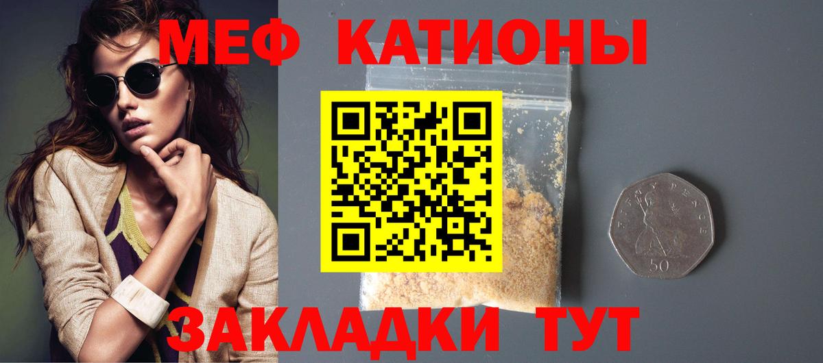 цены   МЕГА вход  Мефедрон mephedrone  Кировск  МЯУ-МЯУ  МЯУ-МЯУ кристаллы  Мефедрон  Вход с VPN 