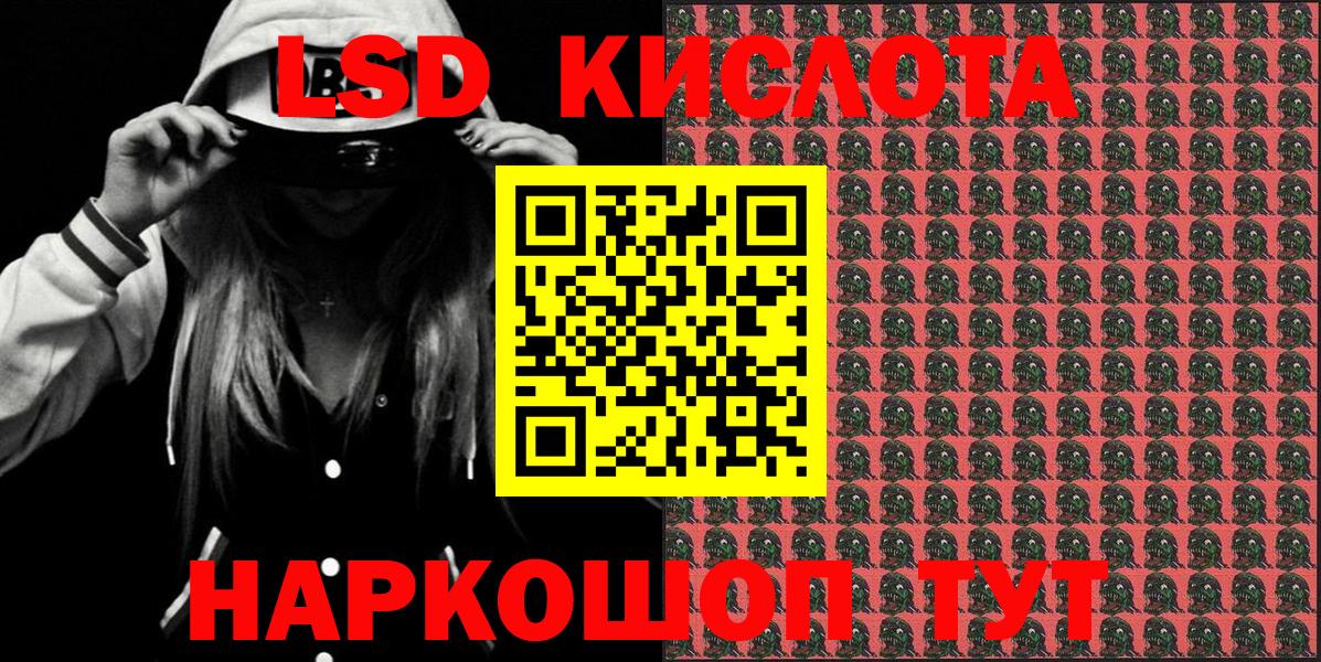 Кировск  Марки NBOMe 1500мкг  Вход с VPN 