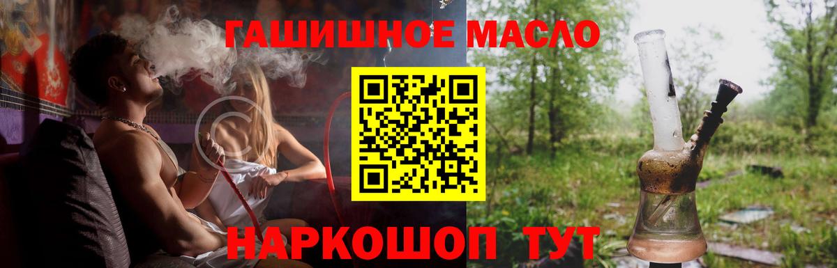 Кировск  купить   ТГК вейп  Вход с VPN  ТГК концентрат 