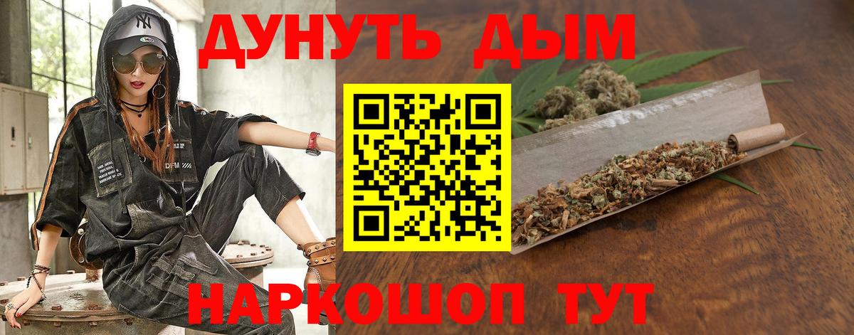 Шишки марихуана план  Бошки Шишки THC 21%  Каннабис LSD WEED  Вход с VPN  Кировск 